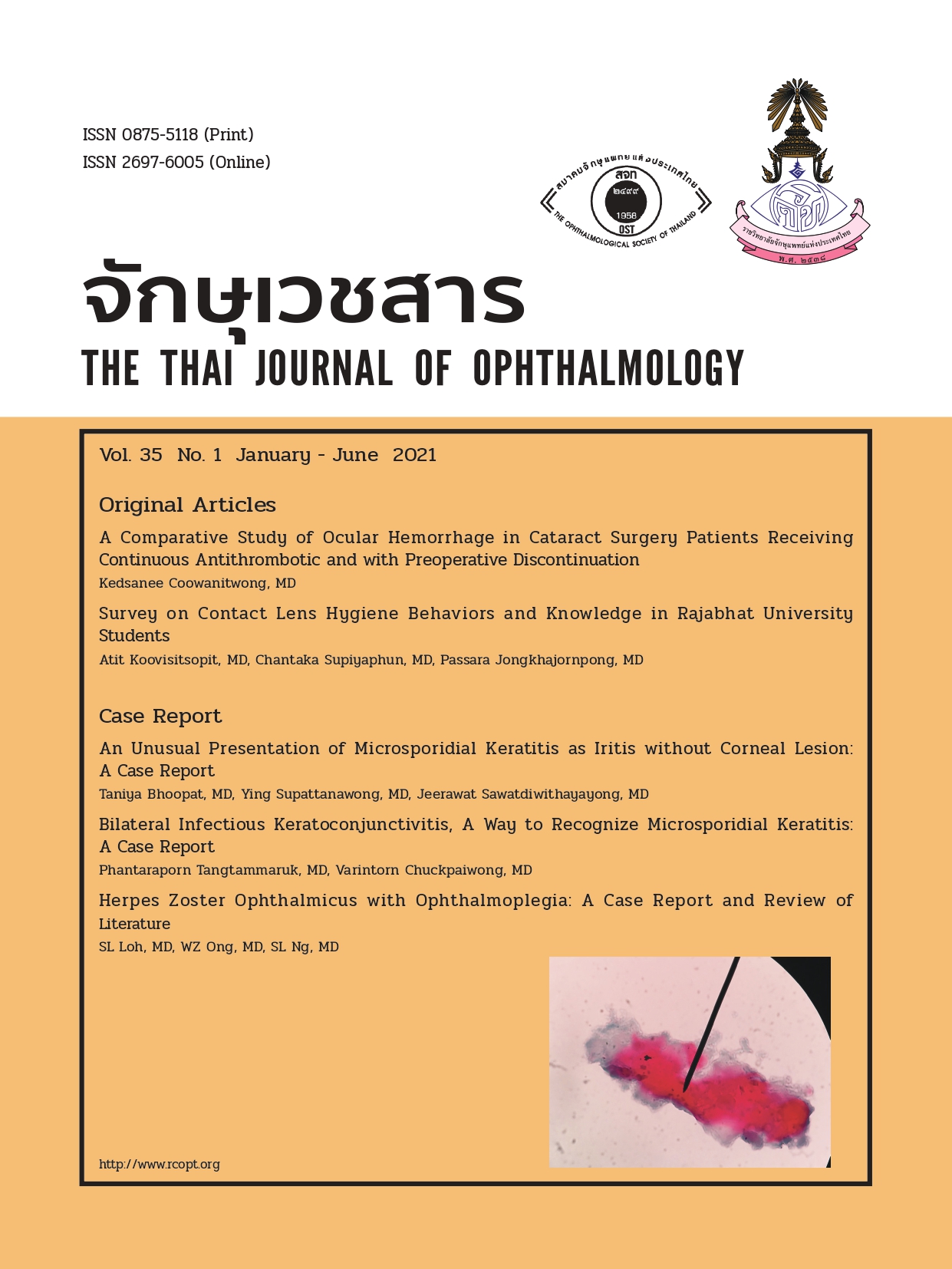 1933cover J Ophthalmol-35-1.jpg